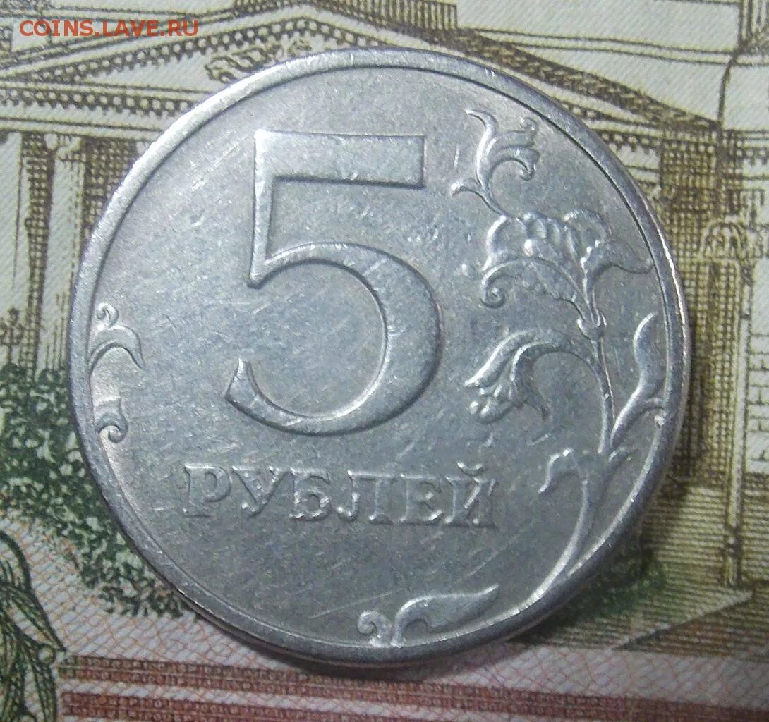 5 Рублей 1997 СПМД шт 1.2. 5 Рублей 1997 СПМД С малой точкой. 5 Рублей 1997 года СПМД 2.23. 5 Рублей 1997 года СПМД шт 2.3.