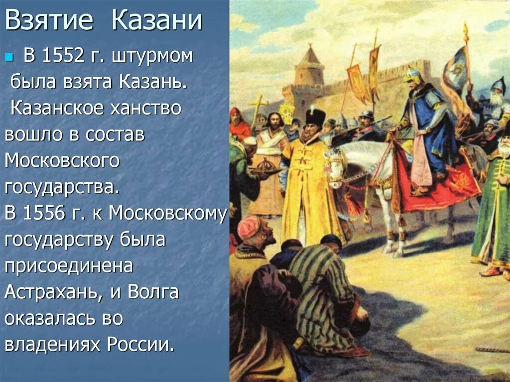 1552 год взятие казани иваном грозным. Взятие казани войсками ивана грозного в 1552. Взятие казани войсками ивана грозного в 1552. Поход ивана грозного на казань 1552. 2 октября 1552 взятие казани.