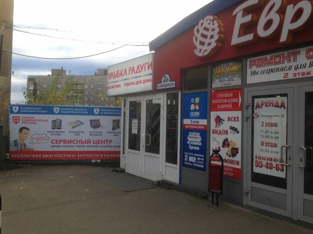 Володарского мурманск на карте. Володарского мурманск на карте. Улица володарского 2в мурманск. Володарского мурманск на карте. Володарского 4 мурманск на карте.