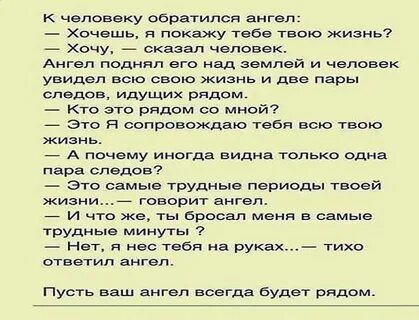 Что хотят сказать ангелы