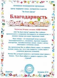 Как отблагодарить за помощь подарком