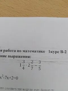 Найдите значение выражения 85 3 4