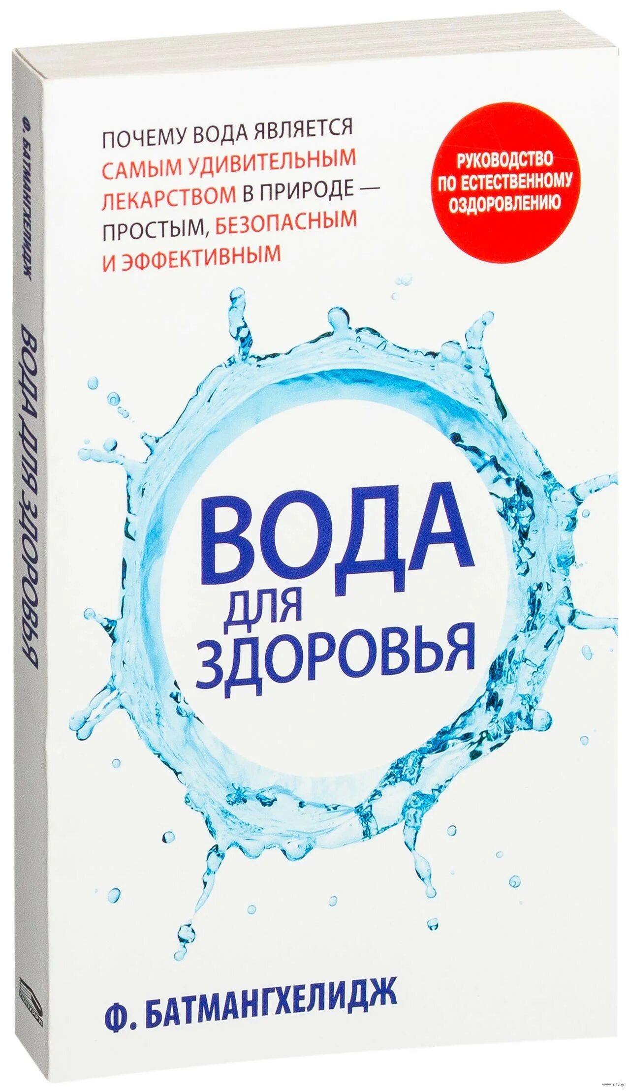 Кстати вода