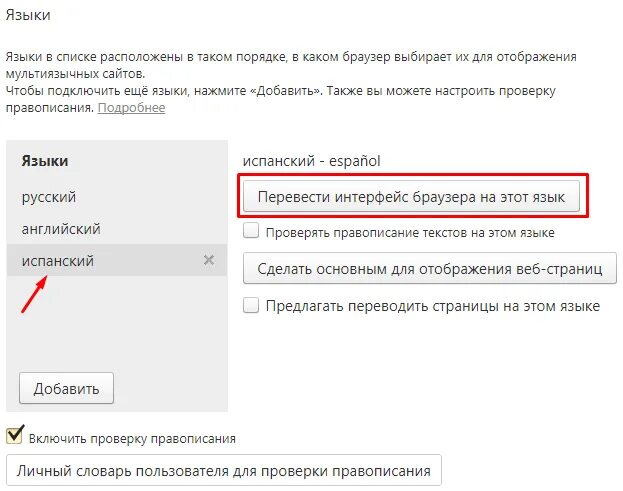 Автоматический переводчик на браузер. Как включить перевод в Яндексе. Настроить автоматический перевод страниц в Яндексе. Нужно перевести страницу