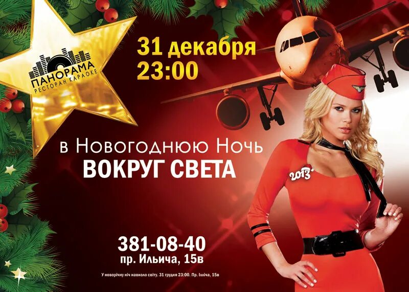 встречаем новый год афиша. встречаем новый год афиша. новогодняя афиша вольск. встречаем новый год афиша. встречаем новый год афиша.