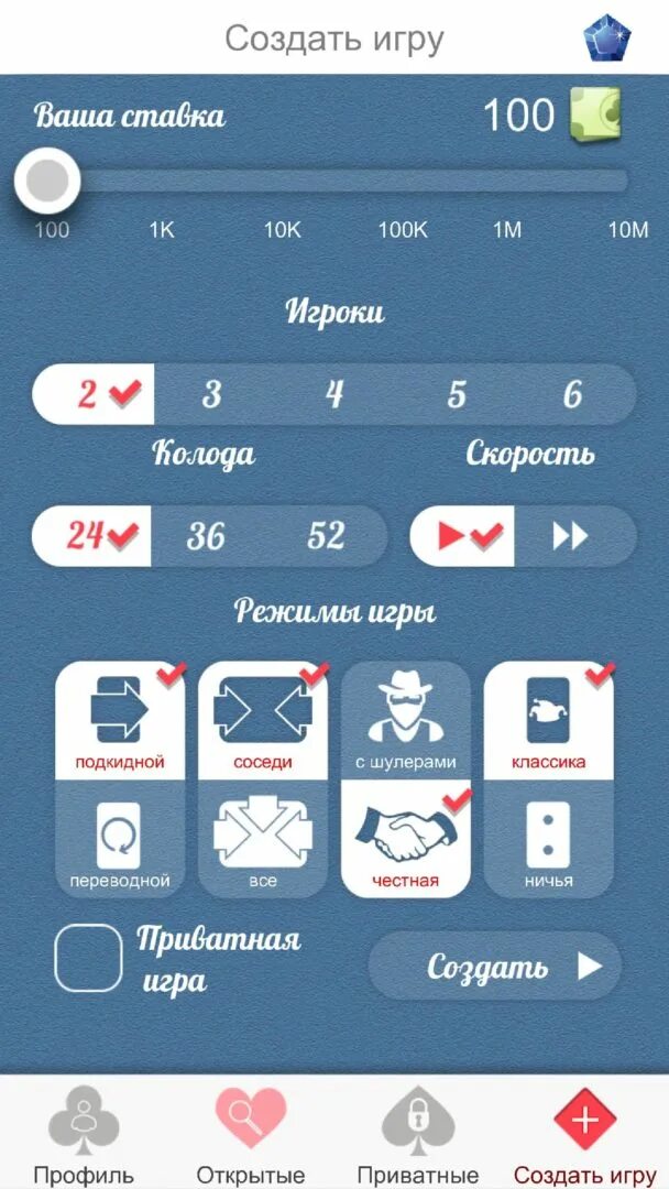 Как создать игру с друзьями в дураке