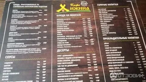 Хижина новый город меню