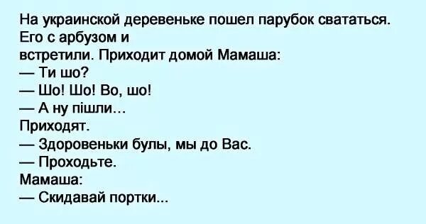 Анекдот про галю. Здоровеньки булы. Ваша Галя балована анекдот. Галя балована анекдот на русском. Украинские анекдоты про Галю.