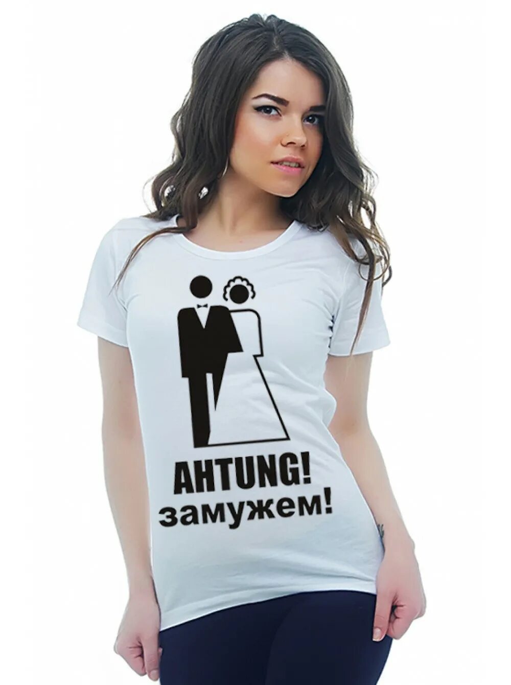 женщина 34 года. кофта замужем. я замужем. девушка 29 лет. футболка я замужем.