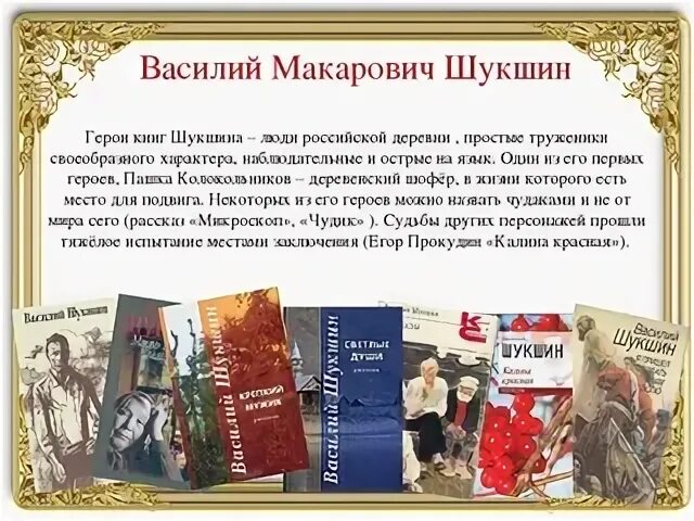 Шукшин сапожки читать краткое содержание