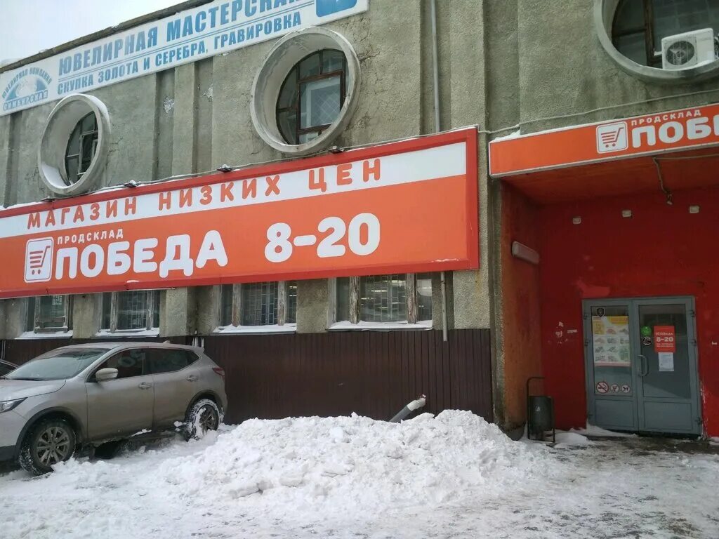 Победа шилово. Победа шилово. Парад поселений. Кпрф рязань шафранская. Магазин победа ульяновск.