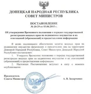 Получить жилье в днр