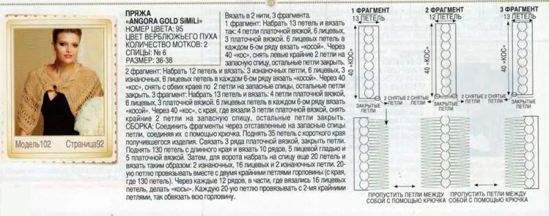 Картинки ПЕЛЕРИНА КРЮЧКОМ СХЕМЫ И ОПИСАНИЕ