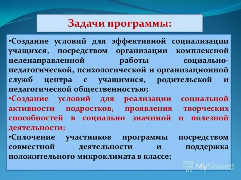Социальные профилактические программы. Формы и методы социальной профилактики. Основные стадии социальной профилактики. Социально значимые заболевания список. Медико-социальная профилактика.