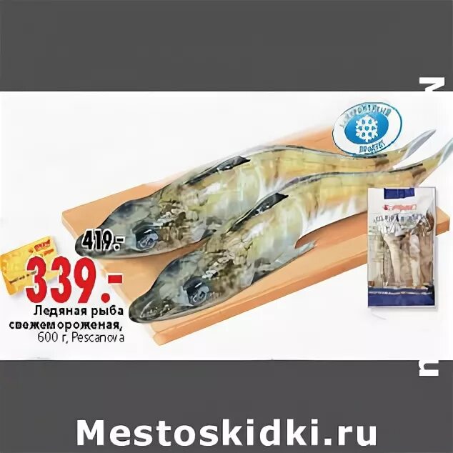 Акция на рыбу в окей. Магазин окей акции рыба. Акции в окее. Окей скидки рыба. Рыба в окее.