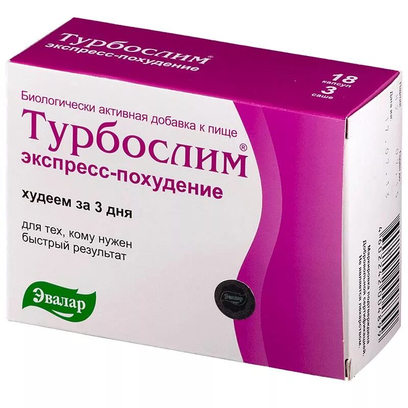 Эвалар турбослим экспресс-похудение. Турбослим экспресс-похудение капсулы. Турбослим экспресс-похудения капс 18 +3. Турбослим экспресс похудение (18 капсул+3 саше) х1. Интернет аптека отзывы