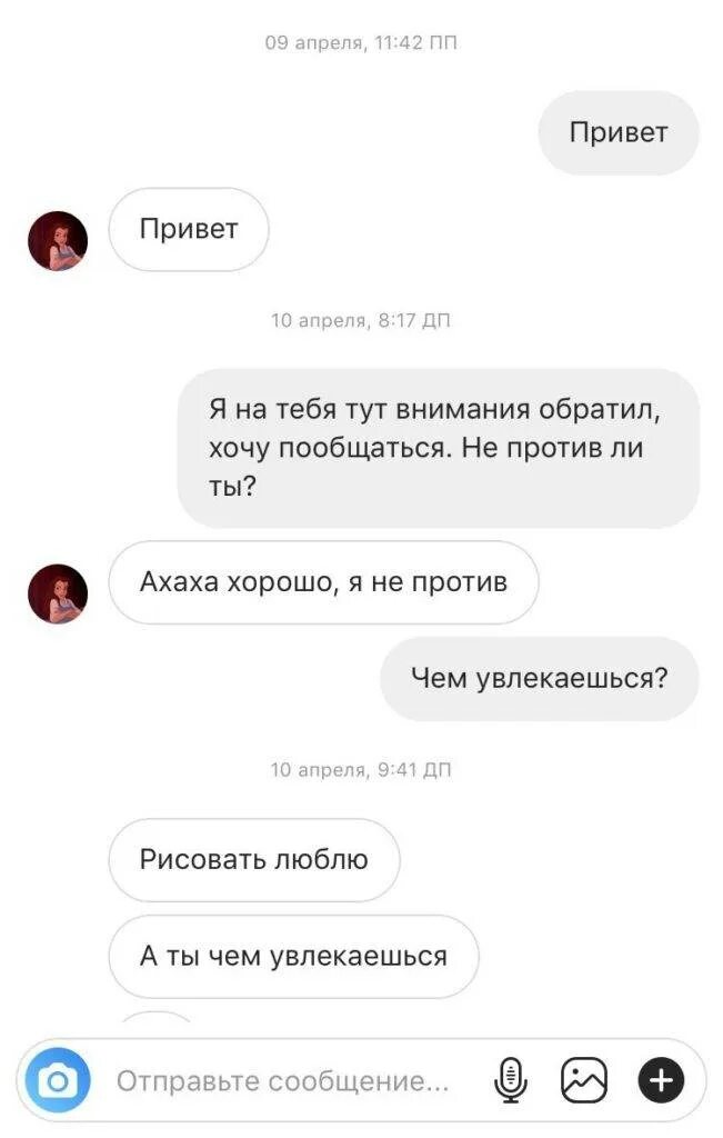 Фразы чтобы заинтересовать мужчину. Чтотнаписать девушке чтобы заинтересовать. Что написать чтобы заинтересовать дедушку. Как заинтересовать девушку по переписке. Фразы которыми можно заинтересовать девушку.