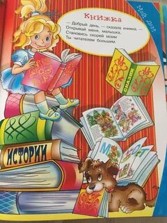 Книга твой первый