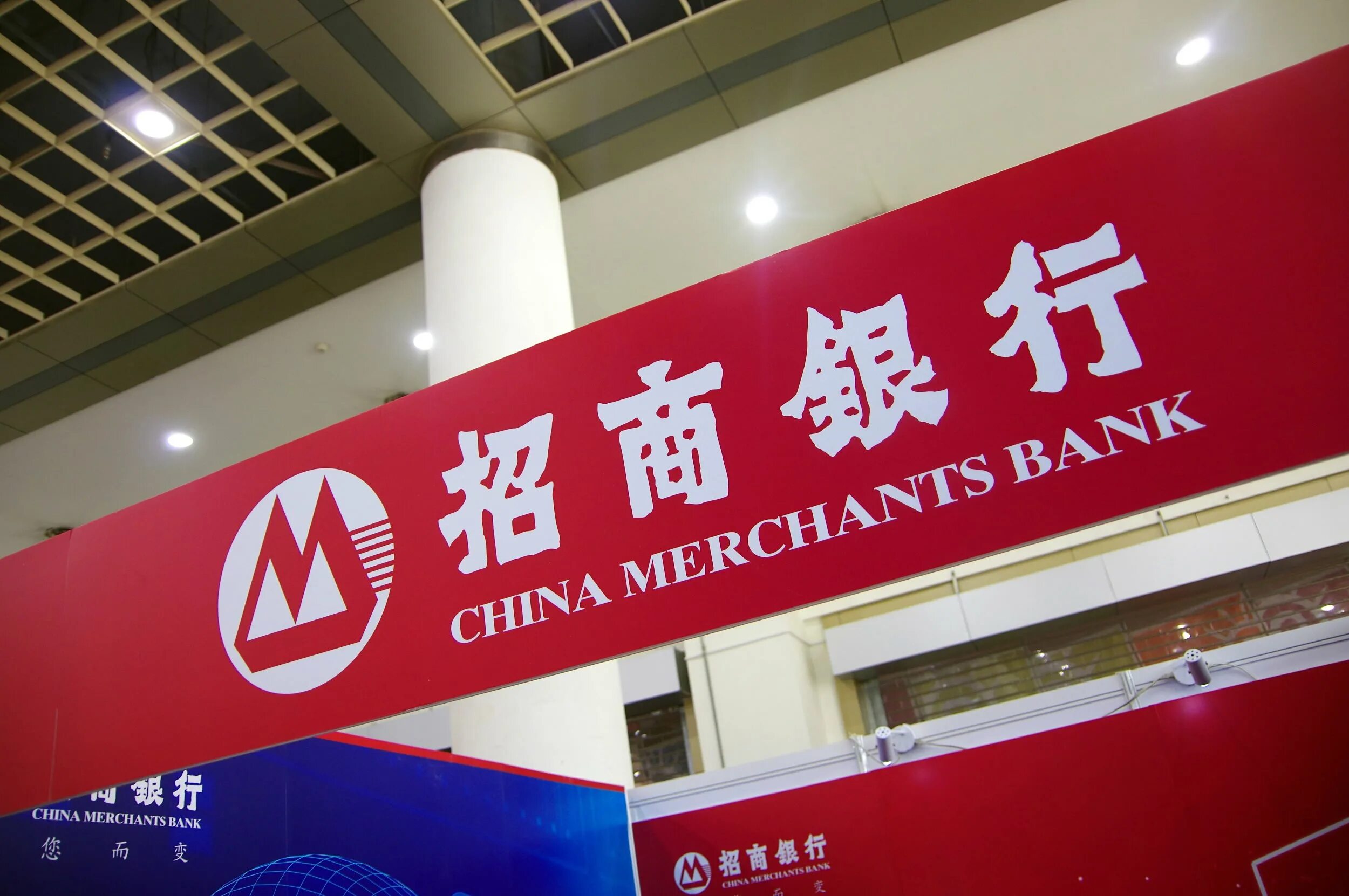 Bank of China логотип. China Merchants Bank. China Merchants Bank в Китае. Логотипы банков Китая.