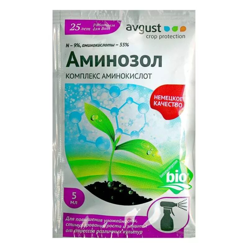Название удобрения для цветов. Удобрение Аминозол (5 мл). Аминозол комплекс аминокислот 5мл.. Аминозол 5 мл август. Аминозол 5мл (минеральное удобрение).