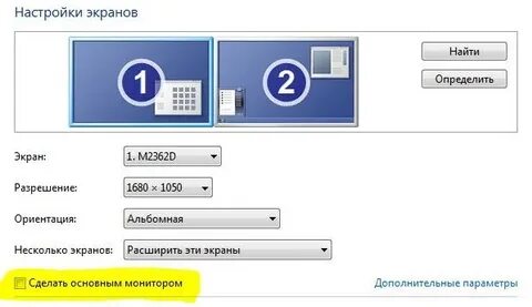 Как вернуть настройку экрана
