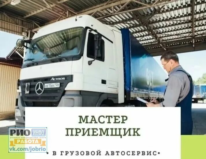 Работа в котласе для мужчин