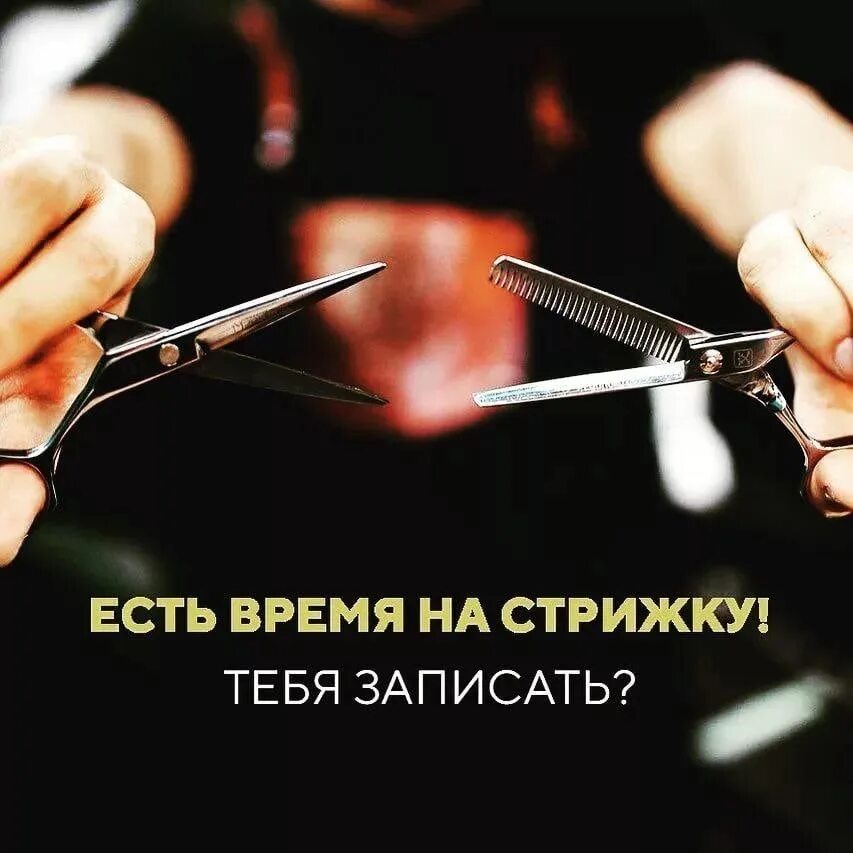 Запись про