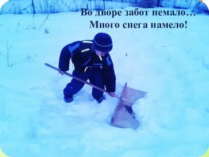 Вот зима кругом бело много снега намело