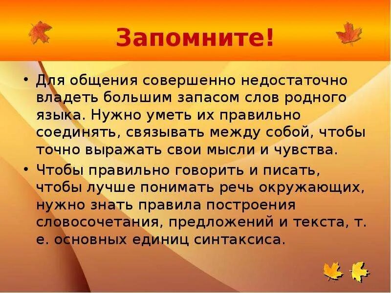 Как научиться разговаривать на русском. Научиться правильно говорить и выражать свои мысли красиво. Красиво говорить и излагать свои мысли. Как говорить красиво и формулировать мысли правильно. Научиться грамотно выражать свои мысли.