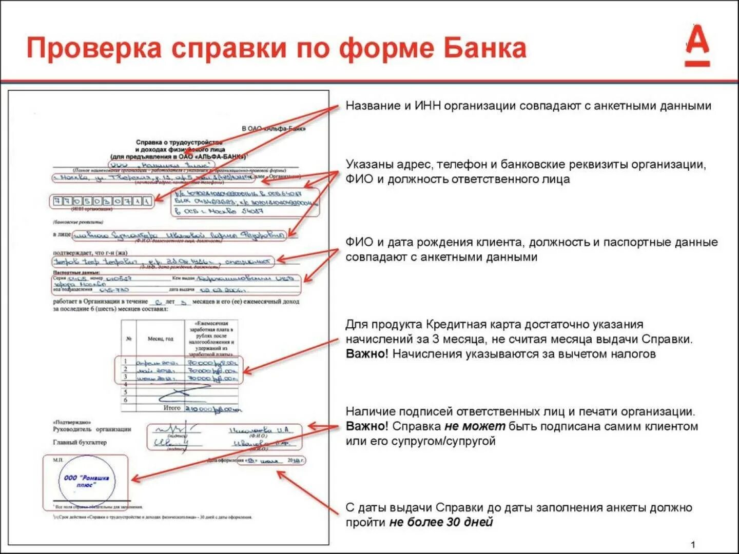 Как правильно заполнять распечатку. Как правильно заполнять распечатку