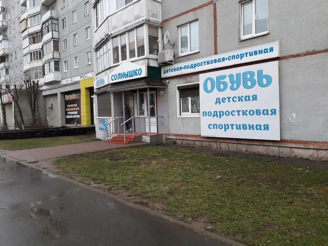 12 череповец. Солнышко магазин детской обуви череповец. череповец наседкина 12 магазин. россия, вологодская область, череповец, улица наседкина, 12. наседкина 12 череповец на карте.
