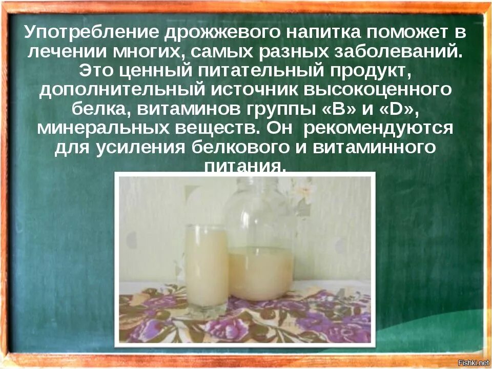 Дрожжевой напиток в детском саду. Белая панировка как сделать. Дрожжевой напиток в детском саду рецепт. Дрожжевой напиток в детском саду. Дрожжевой напиток.