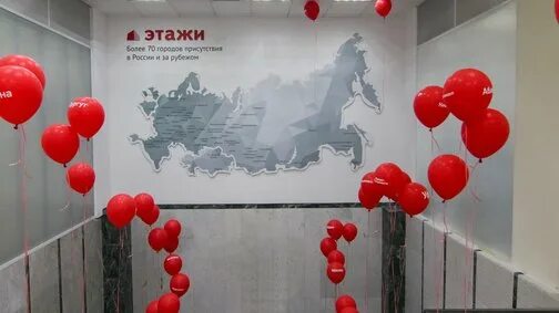 Магазин этажи тюмень. Этажи. этажи тюмень. баннер агентства недвижимости этажи. агентство недвижимости этажи реклама.