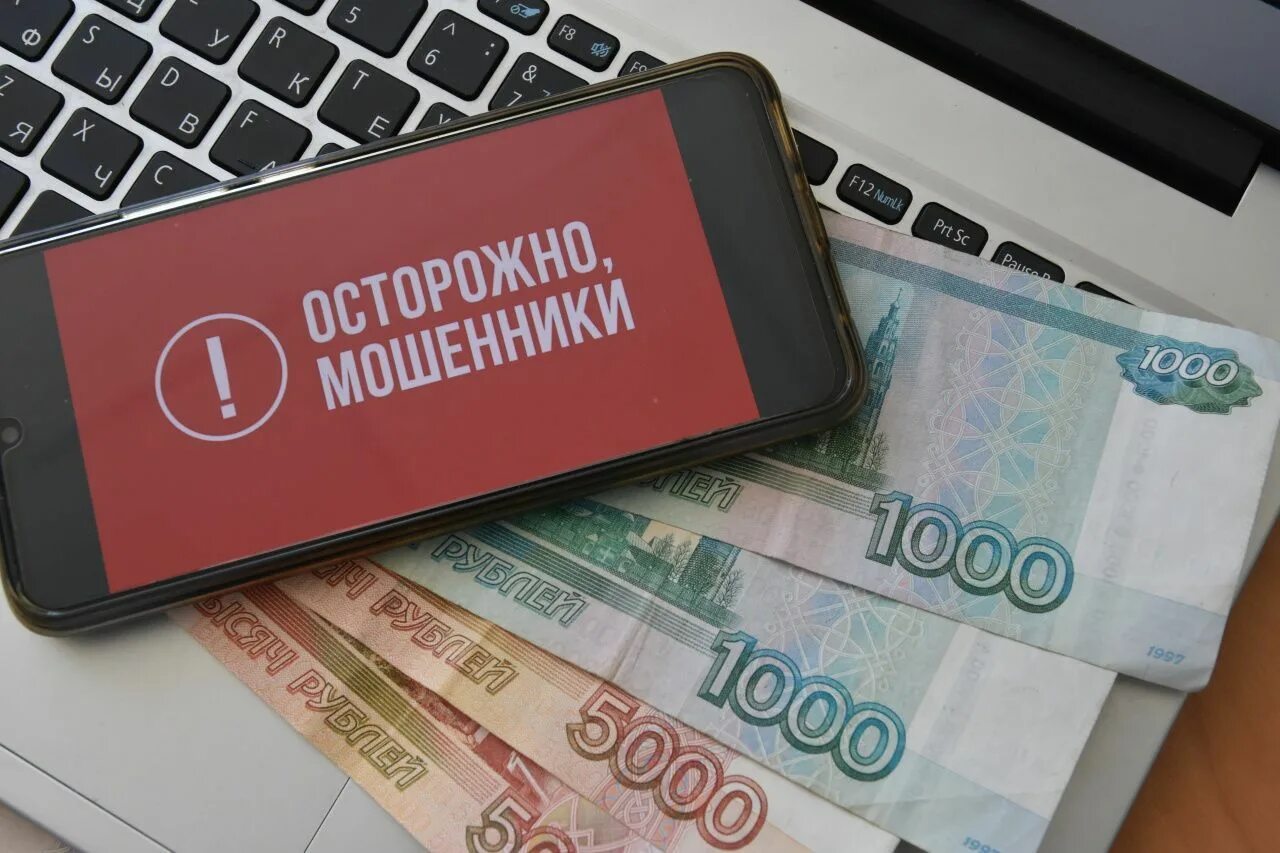 Мошенничество с наличными купюрами. Перевели мошенникам деньги на карту. Отдал деньги мошенникам. Банковское мошенничество. Кредитные мошенники.