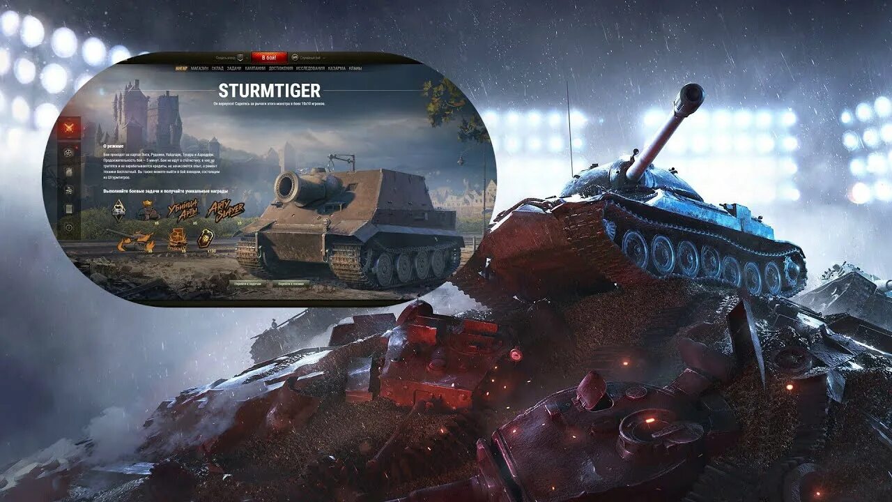 Танк Штурмтигр в World of Tanks Blitz. Дредноут танки блиц. Дредноут танк WOT Blitz. Ветка Штурмтигра WOT.