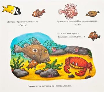 Рыбка текст маленький