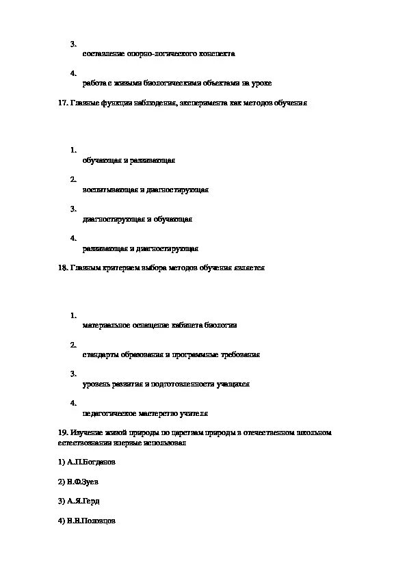 Контрольная работа по изо с ответами. Итоговая контрольная работа по изо 5 класс