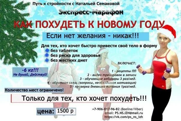 Как сбросить вес после новогодних праздников