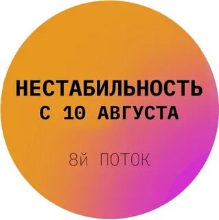 Войди аккуратно
