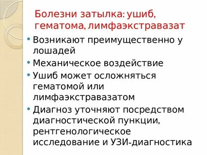 Упала ударилась затылком