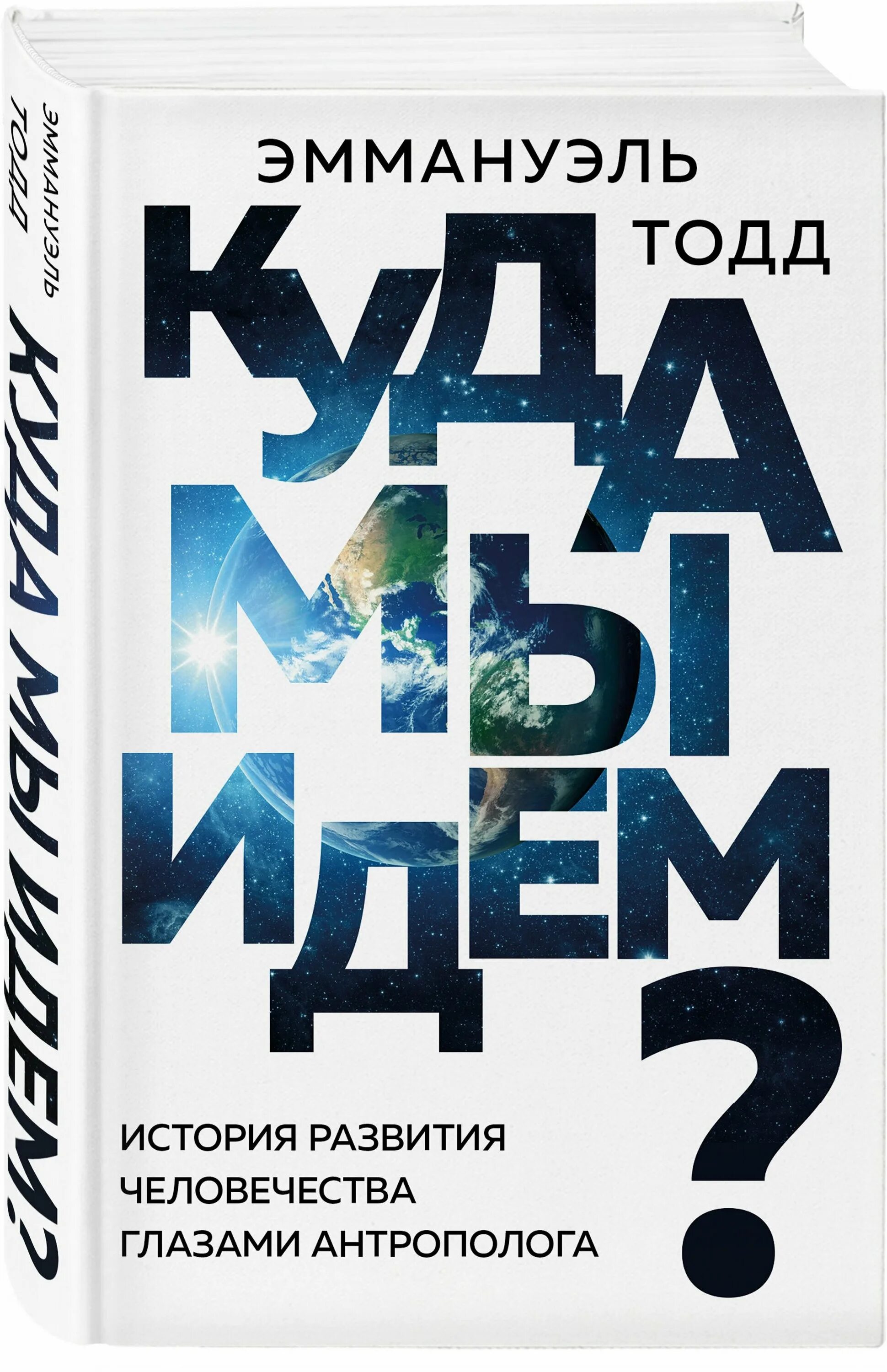 Эммануэль тодд. Эммануэль тодд фото. Французский историк эммануэль тодд. Эммануэль тодд democrat. Duncan bannatyne.
