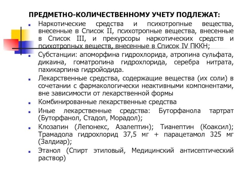 Поправки к конституции россии. Черный список вк. Патент рид. Инвентаризация рид. Которого будет внесен в список.