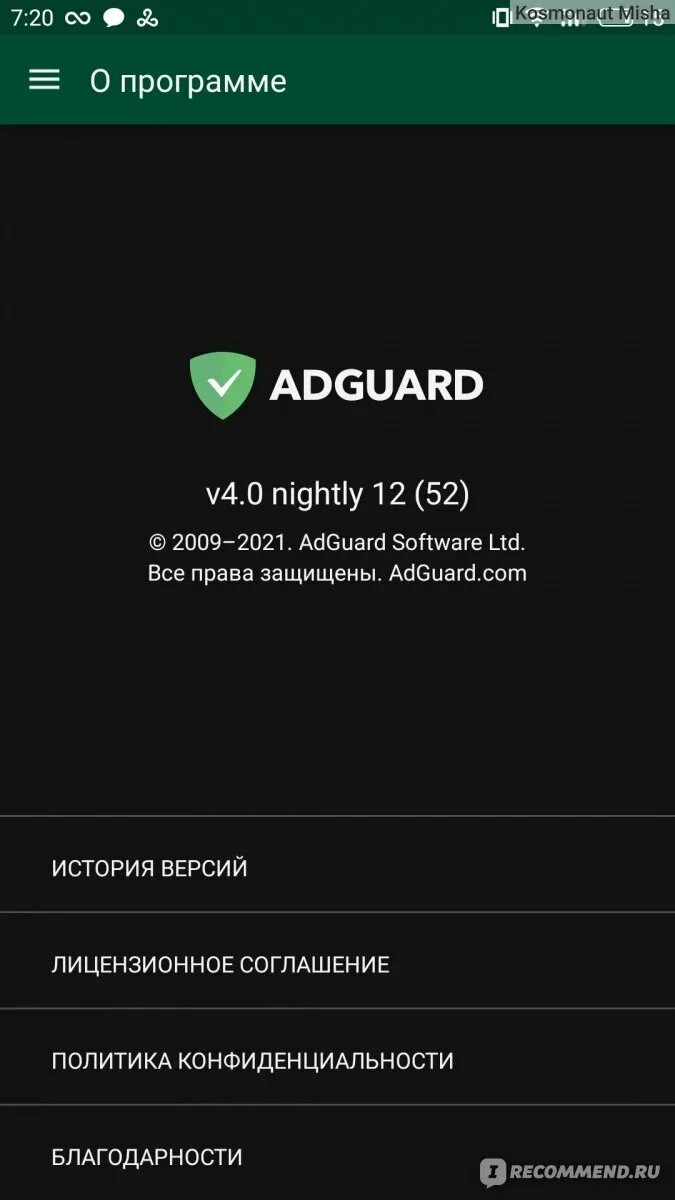 Adguard. Впн Adguard. Adguard VPN Premium. Adguard VPN 4pda.