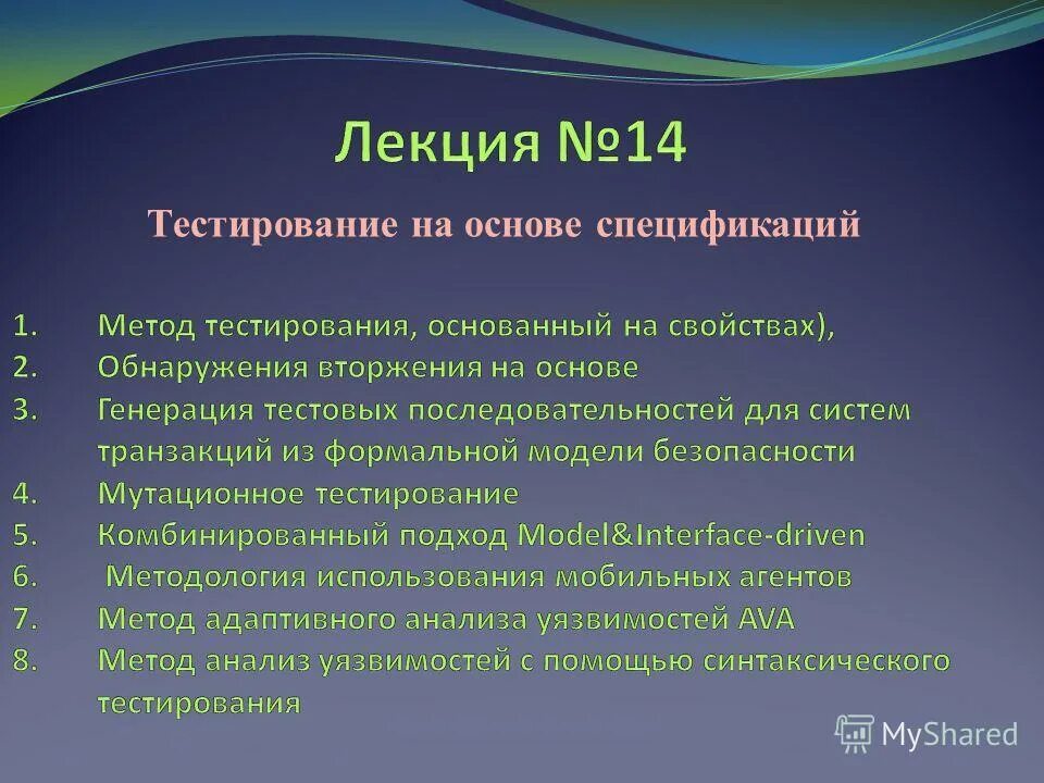 Тесты по теме товар