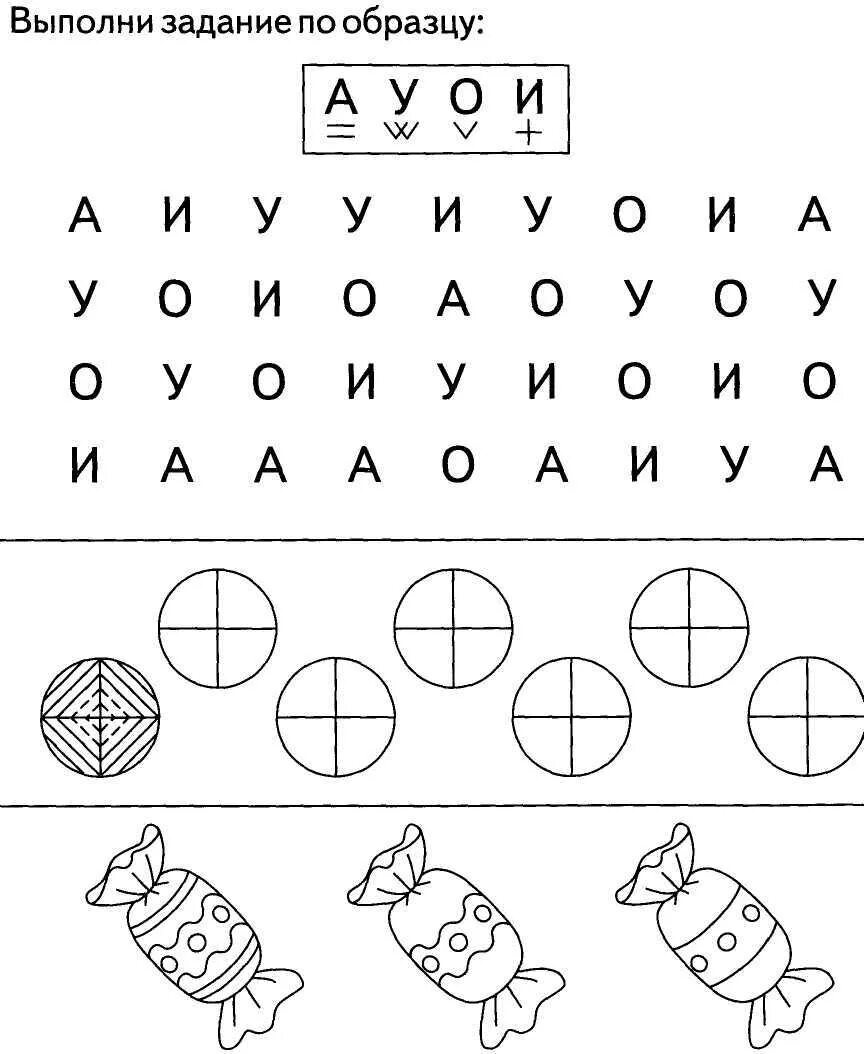 Задание на внимание буквы. Задания для дошкольников для развитиявниания,. Задания для дошкольников 6-7 лет на логику и мышление. Задания для развития логики внимания и памяти для дошкольников. Логические задания для дошколят.