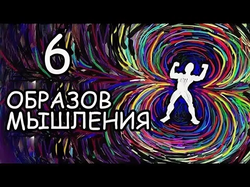 Мыслить образами пример. Мыслить образами пример