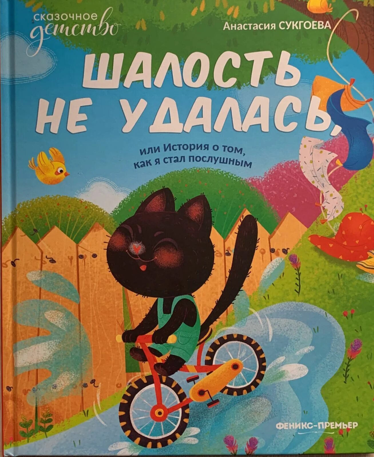 Или история о том как. Кристофер шабри и даниэл саймонс. Или история о том как. Или история о том как. Сукгоева.