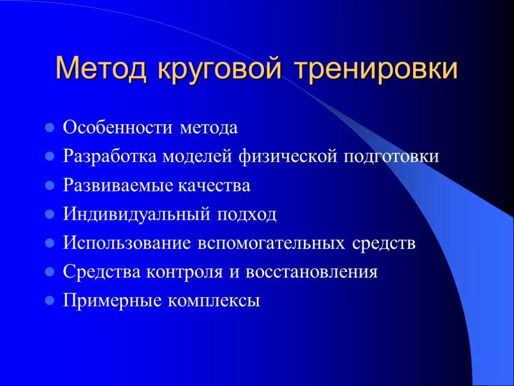 1 функции лейкоцитов. Функции лейкоцитов. Строение и функционирование лейкоцитов. Фагоцитарная функция лейкоцитов. Особенности метода круговой тренировки.