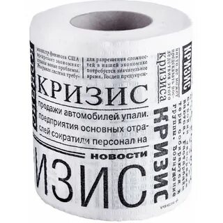 Смешная бумага картинки