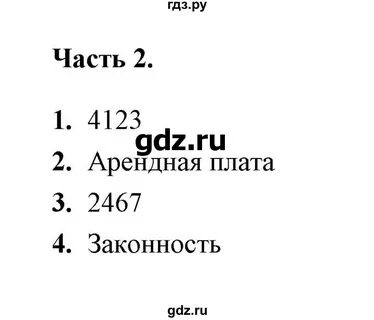 Тест 9 по обществознанию образование